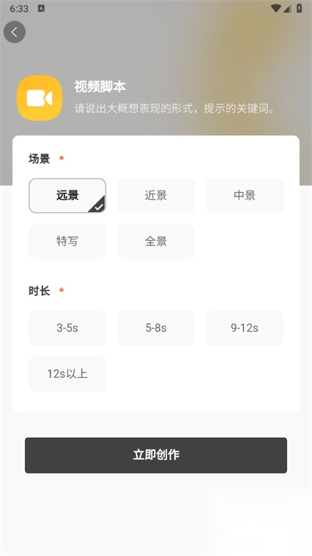 Chat智能助手最新版图2