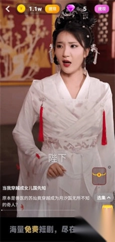 富小剧红包赚钱版图1