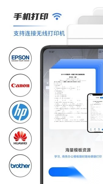 全能扫描打印机图2