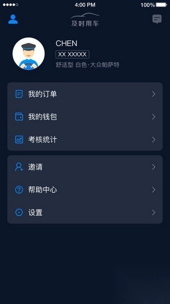 及时司机车主端最新版图1