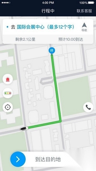 及时司机车主端最新版图3