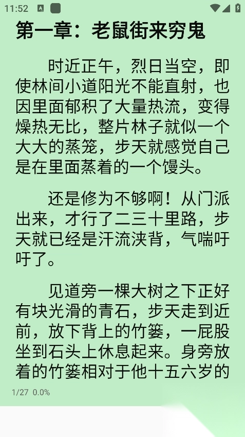 锚豆阅读app官方正版图5