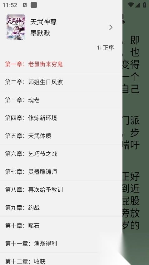锚豆阅读app官方正版图1