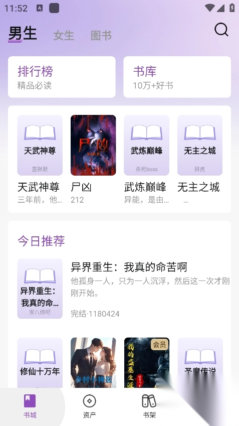 锚豆阅读app官方正版图2