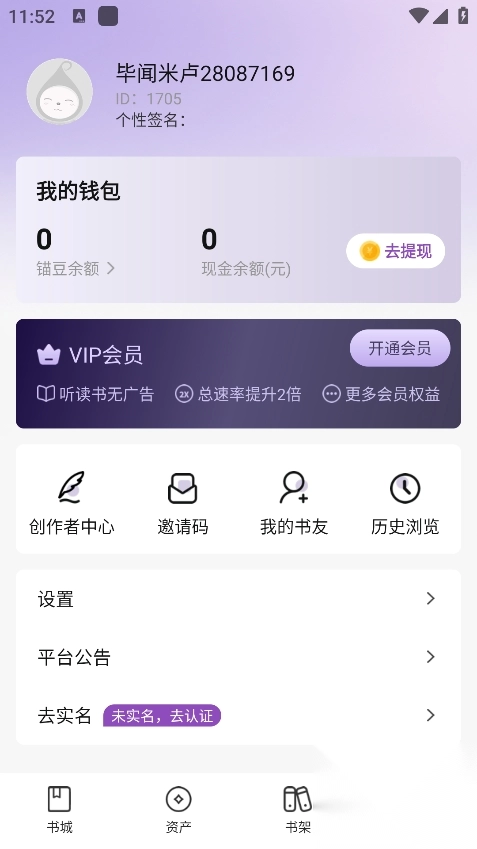 锚豆阅读app官方正版图3