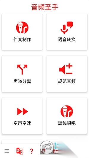 音频圣手图2