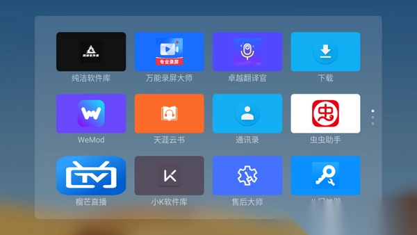 魔盒桌面软件安装免费版3