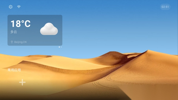 魔盒桌面软件安装免费版1