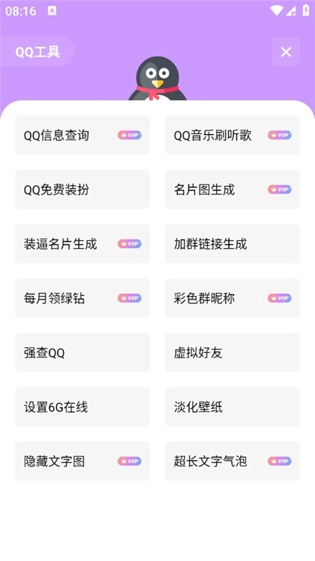 梦盒资源软件库图3