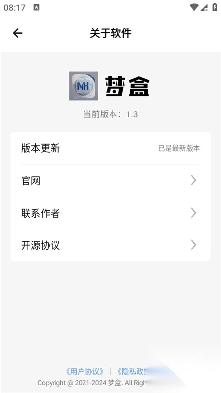 梦盒资源软件库图2