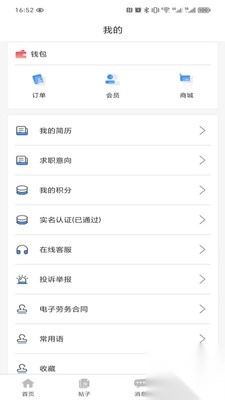 短工直招最新版图2