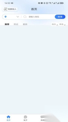 短工直招最新版图4