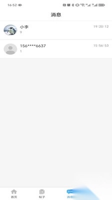 短工直招最新版图1