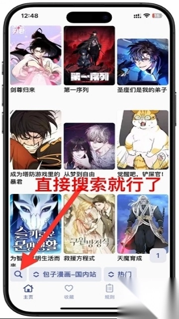 小恶喵添加规则软件正版图4