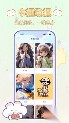 咪兔相机免费安卓最新版-图1