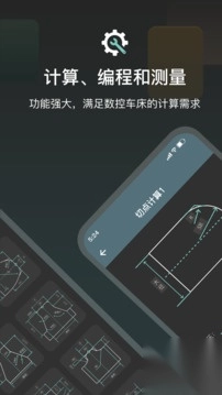 CNC编程助手专业手机版图2