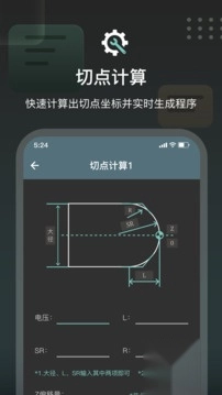 CNC编程助手专业手机版图5