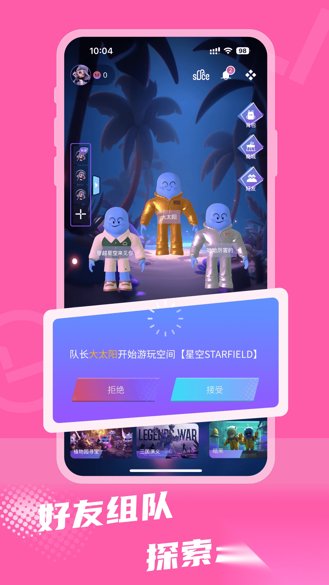 R空间免费2025最新版图1