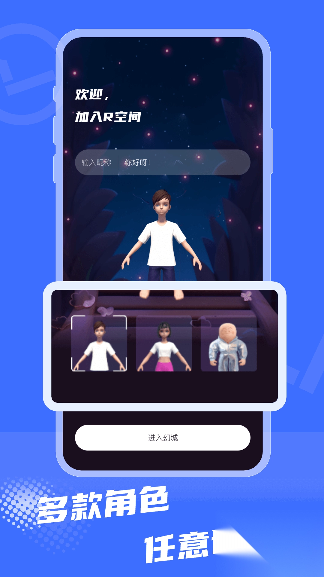 R空间免费2025最新版图2