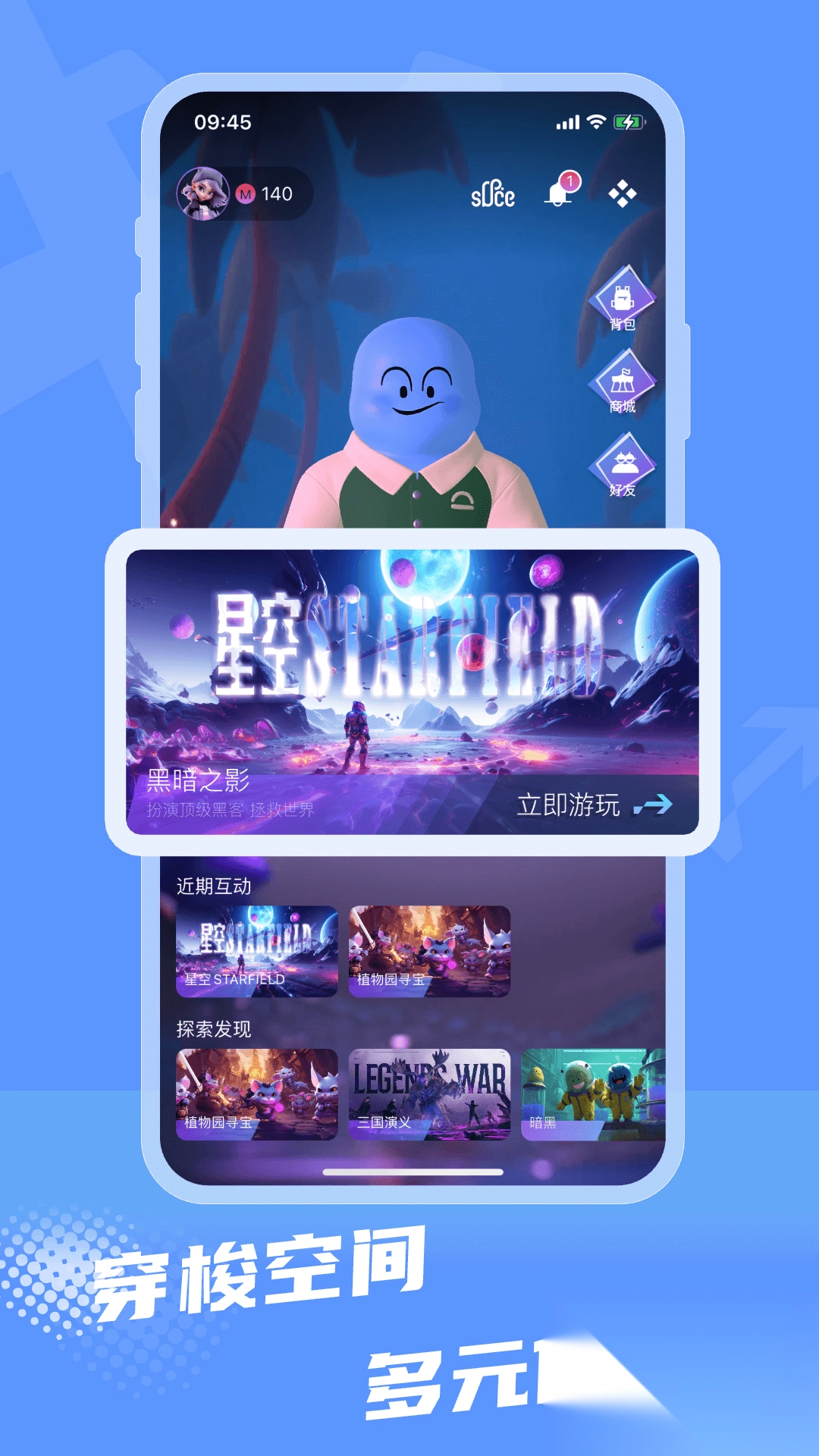 R空间免费2025最新版图3