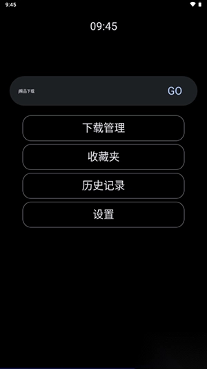 腕事浏览器手表版图2