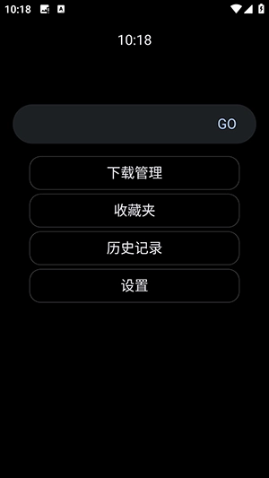 腕事浏览器手表版图1