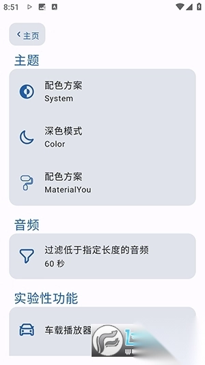 So音乐播放器图3
