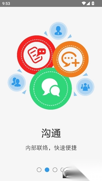 nblink安卓系统最新版图2