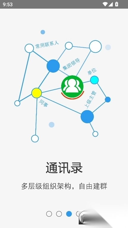 nblink安卓系统最新版图1