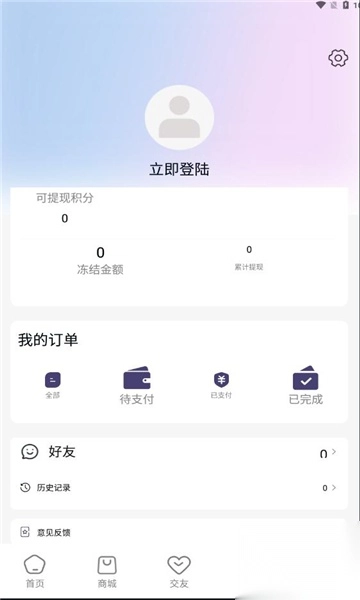辣椒星球手机版图1