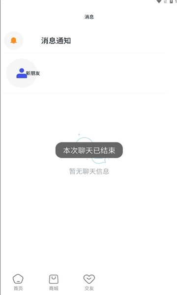 辣椒星球手机版图3