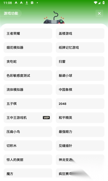 长风软件库软件图3