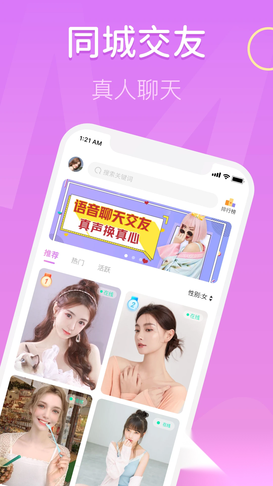 陌对免费聊天图4