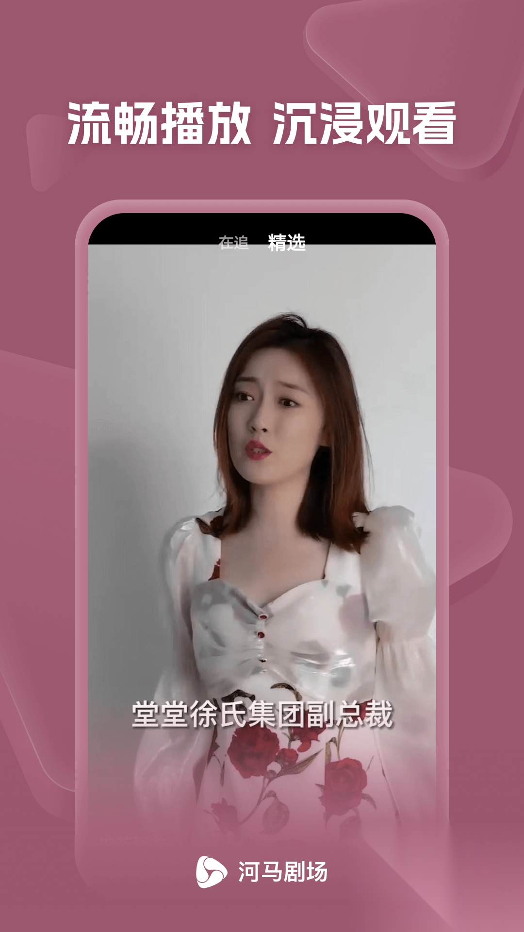 河马短剧最新安卓版(1)