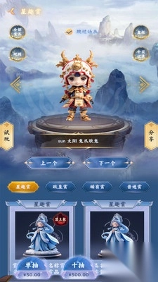 星趣潮玩官方正版(1)