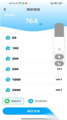 三原开黑游戏交友软件图3