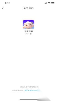 三原开黑游戏交友软件图2