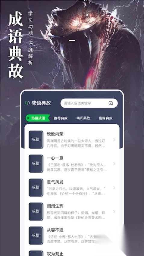 饭团阅读APP免费版(1)
