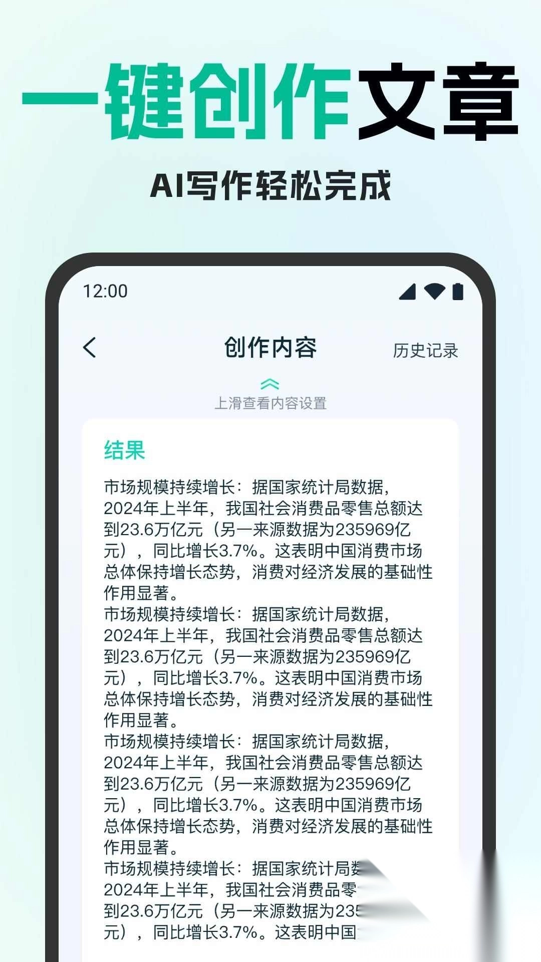 妙文ai写作免费手机版