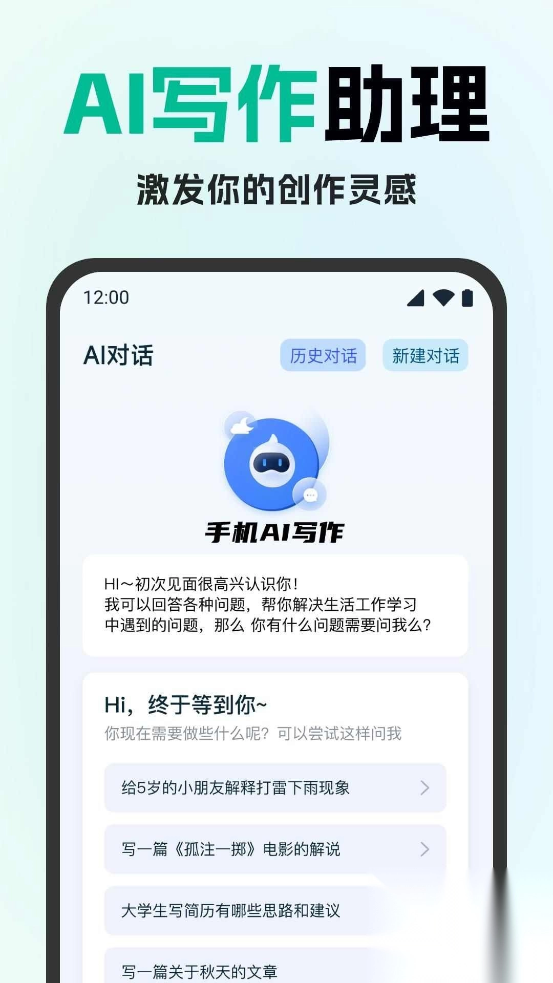 妙文ai写作免费手机版