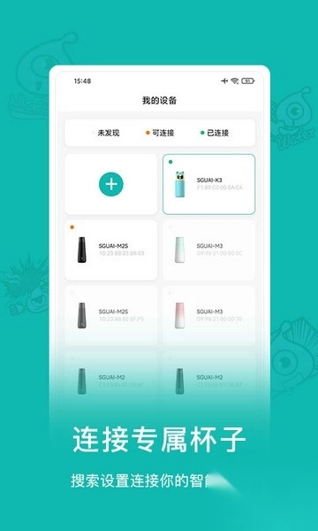 小水怪智能水杯图1