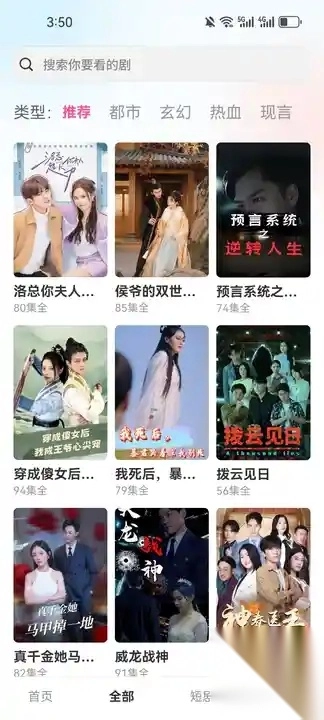 剧富翁安卓最新版图3