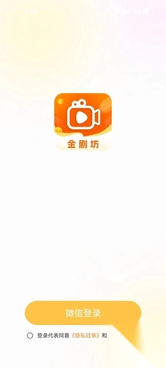 金剧坊免费手机版图1