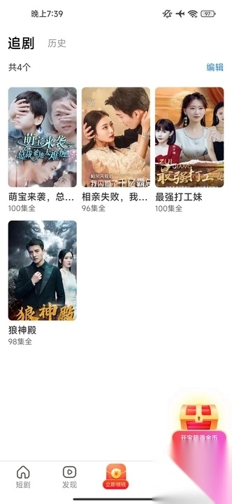 金剧坊免费手机版图3