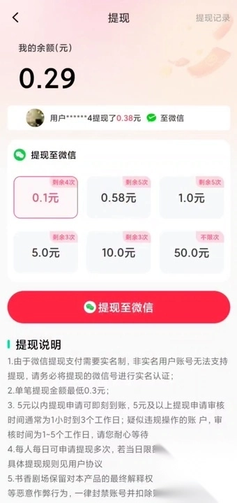 金剧坊免费手机版图4