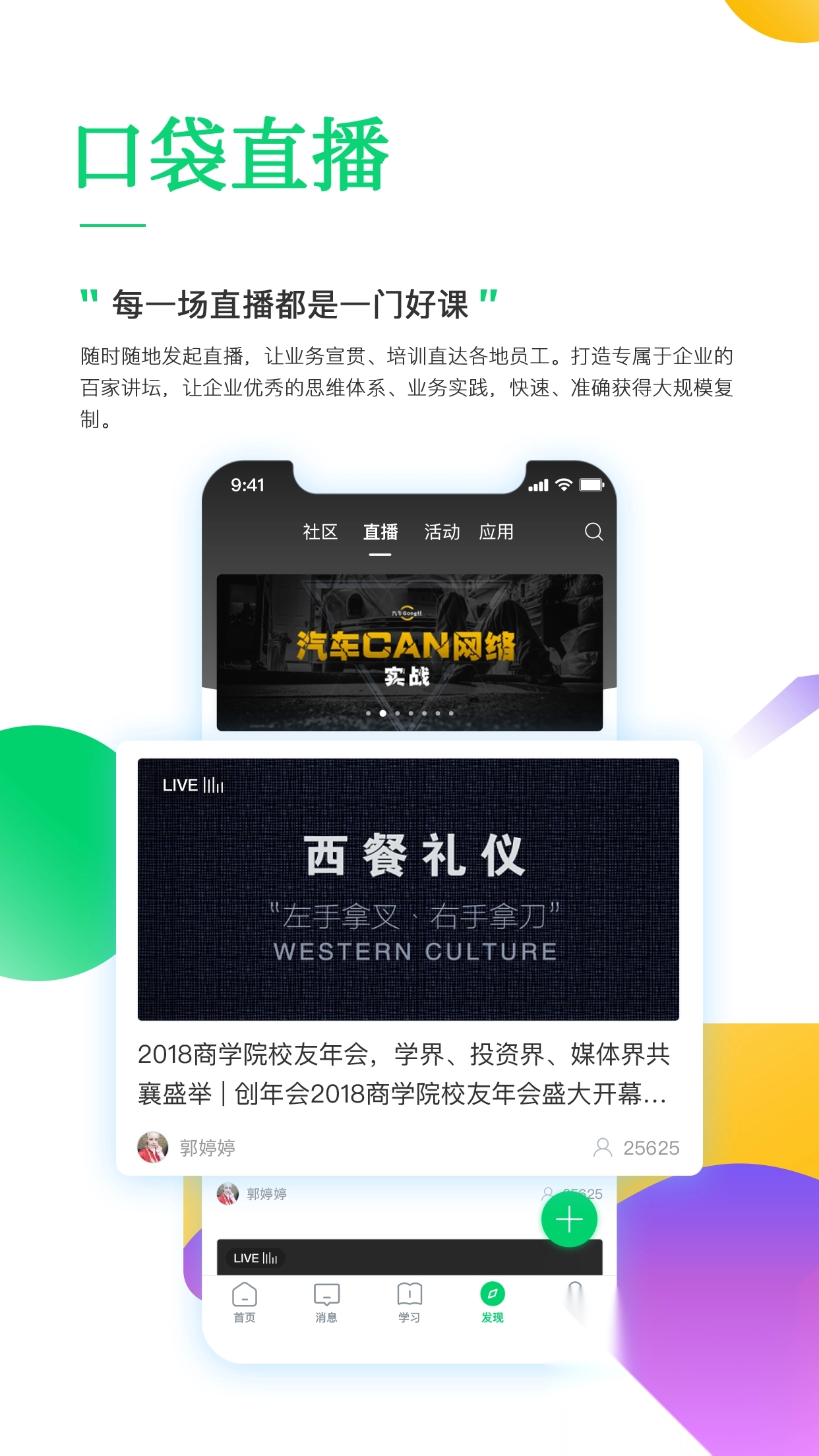 珠宝e学堂安装最新版图2