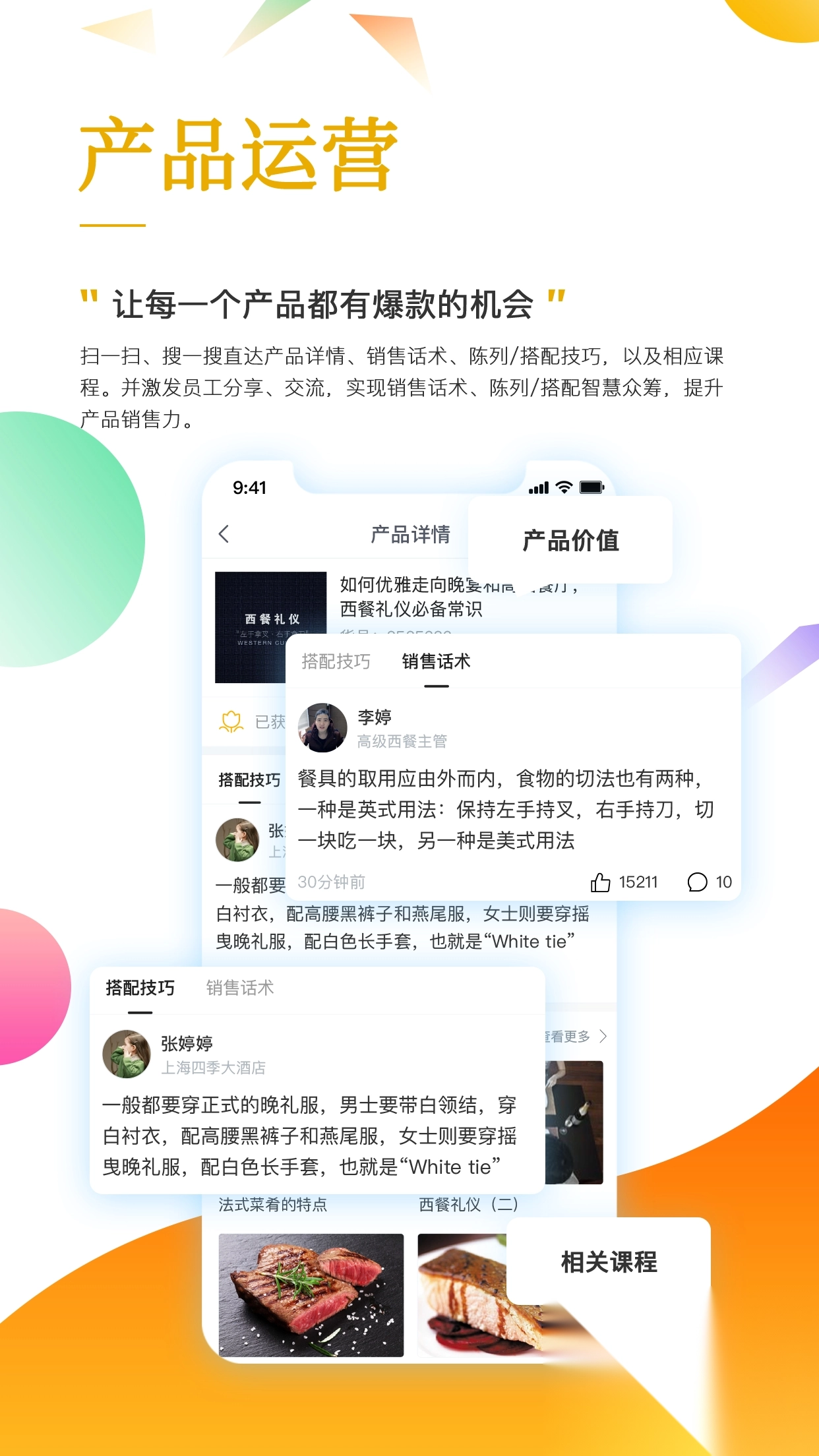 珠宝e学堂安装最新版图3