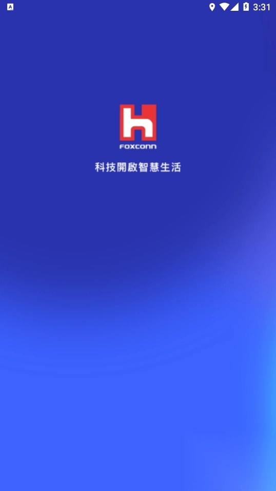 富士康相信最新版(4)