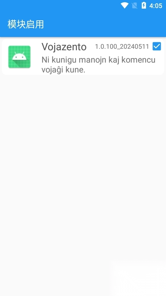 Vojazento模块安装最新版(1)