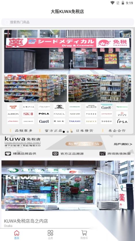 KUWA免税店图5
